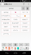 かおもじこ screenshot 5
