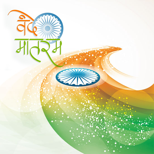 vande mataram 1 0 download android apk aptoide vande mataram 1 0 download android apk