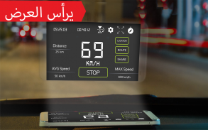 عداد السرعه: قياس سرعة السيارة screenshot 0