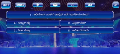 KBC In Kannada screenshot 0