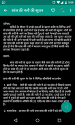 Homeopathy Se Upchar Hindi screenshot 3