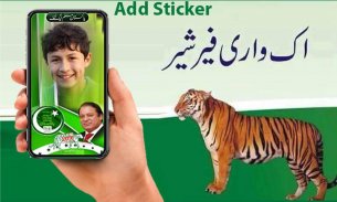 PMLN DP Maker 2020 screenshot 2