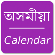Assamese Calendar - Simple screenshot 2