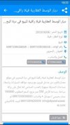 عقارات البحرين screenshot 0