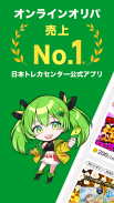 日本トレカセンター公式 | オンラインオリパ・ネットオリパ screenshot 0