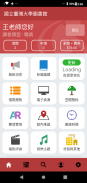 臺大圖書館 screenshot 5