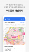 Naver Real Estate screenshot 1