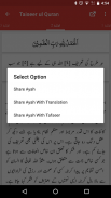 Taiseer ul Quran - Urdu Translation and Tafseer screenshot 4