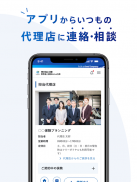 東京海上日動マイページ screenshot 1