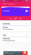 Khmer Korean Translator screenshot 1