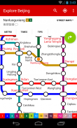 Explore Beijing subway map screenshot 1