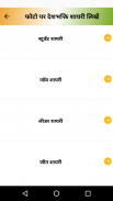 देशभक्ति शायरी Desh Bhakti screenshot 6