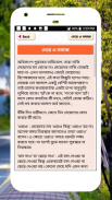 জ্ঞানের কথা উচিত কথা জ্ঞান থেকে বলা উচিৎ কথা screenshot 12