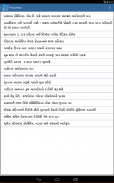 Phulchhab Gujarati Newspapers screenshot 10