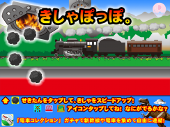 Steam locomotive choo-choo screenshot 4