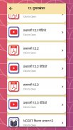 Class 8 Maths Guide in Hindi screenshot 2