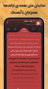 ملودیفای | مرجع تخصصی آهنگ screenshot 7