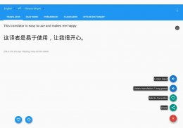 번역기 / 사전 이야기 screenshot 6