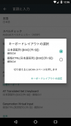 106/109ハードウェアキーボード配列変更 (+親指Ctrl) [日本語配列] screenshot 2