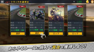 バイクレースの無料ゲーム オートバイレース2021 screenshot 0