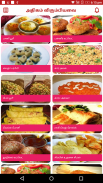 Snacks Sweets Recipes & Quick Ideas in Tamil 2018 screenshot 2