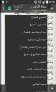 Leer Escuchar Quran قرآن كريم screenshot 2
