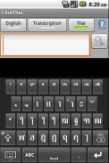 ClickThai Keyboard screenshot 1