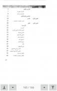 كتاب الألمانية المبسطة بالعربي screenshot 4