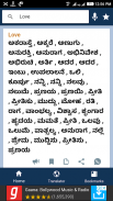 English To Kannada Translator & Dictionary screenshot 3