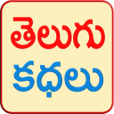 Telugu Stories Kids Stories