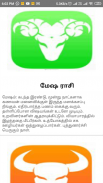 Omm Tamil Calendar screenshot 2