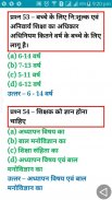 H TET (हरियाणा शिक्षक) screenshot 8