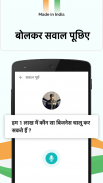 Bolkar App: Question Answer App screenshot 1