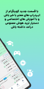 Coingram: بیت کوین، ارزدیجیتال screenshot 1