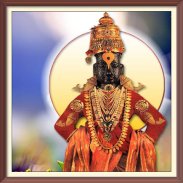 Shree Vitthal Pandurang Mantra screenshot 1