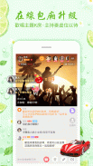 歡歌-K歌達人最愛的視訊唱歌包廂交友軟體 screenshot 1
