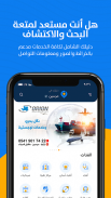 دليلك بجيبك - تركيا screenshot 13