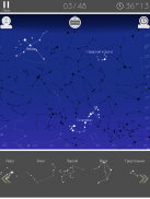 Головоломка с созвездиями screenshot 0
