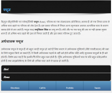 Electricity Physics विद्युत ज्ञान HINDI GK screenshot 0
