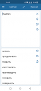 รัสเซียเยอรมันนักแปล screenshot 2