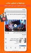 برترین ها screenshot 2