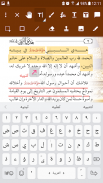 مكتبة بينونة للعلوم الشرعية screenshot 6