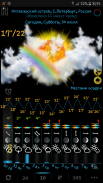 eWeather HD: погода, качество воздуха и давление screenshot 2