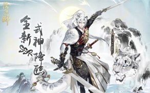 陰陽師Onmyoji screenshot 20