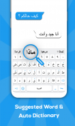 Arabic အဘိဓါန်ကီးဘုတ်: အာရဗစ်ဘာသာစကား Keyboard ကို screenshot 4