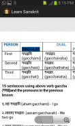 Learn Sanskrit screenshot 1