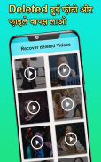 Recover All Deleted Files, Photos And Videos screenshot 1