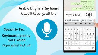 Easy Arabic Keyboard screenshot 2