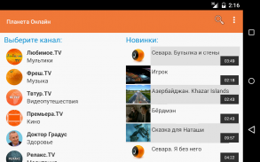 TV Planeta Online screenshot 8