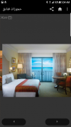 Hotel Booking screenshot 7